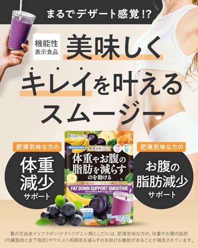 Fat Down Support Smoothie: Reduces Weight and Belly Fat. Diet Meal Replacement. Shin Nippon Health. 1 Meal Replacement (120g, Acai Banana)