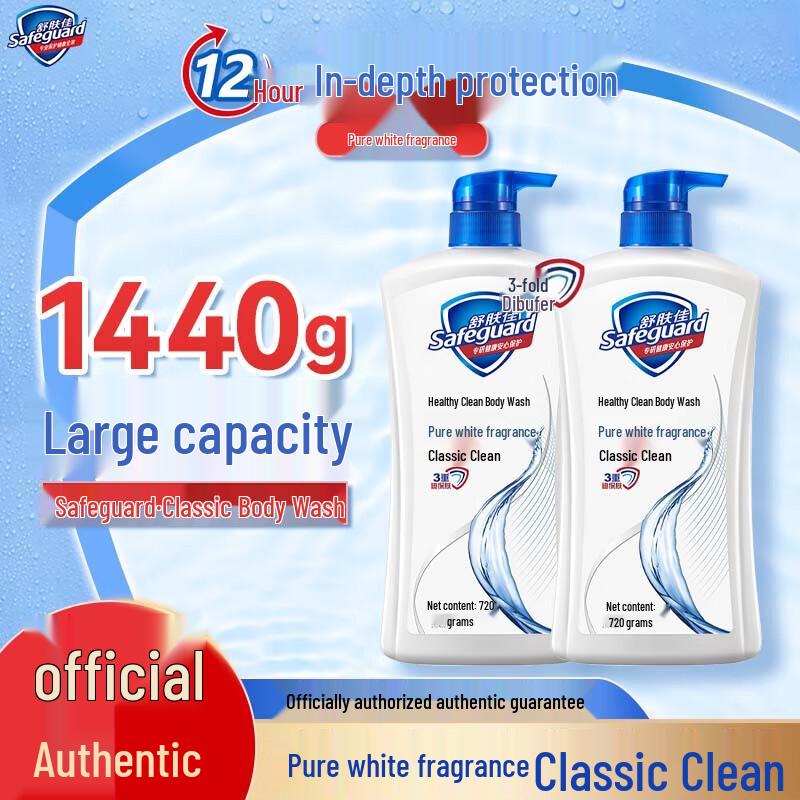 Safeguard Classic Pure Protection Body Wash, Pure White Fragrance, 2 x 720g