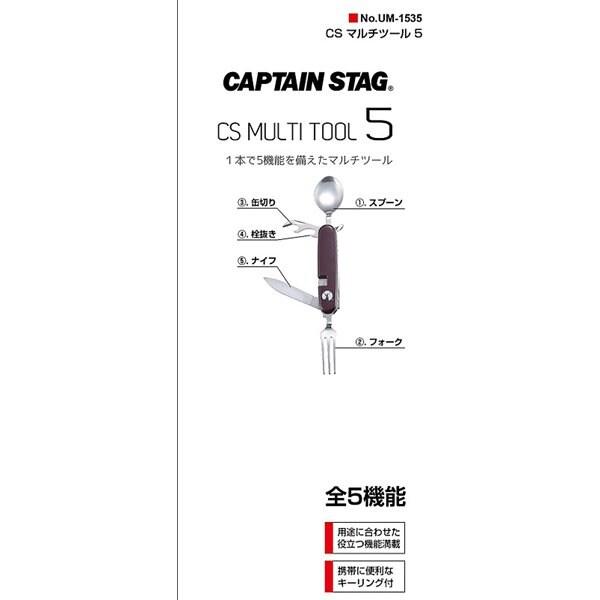 Captain Stag Captain Stag Um 1535 [cs Multi Tool 5]