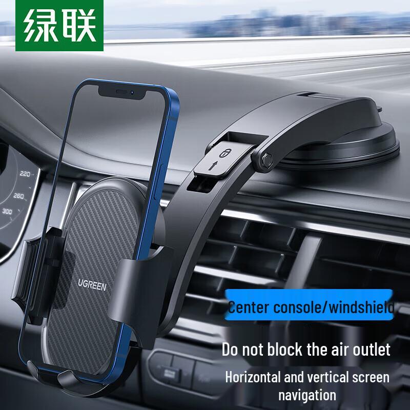 UGREEN Waterfall Suction Cup Car Phone Holder