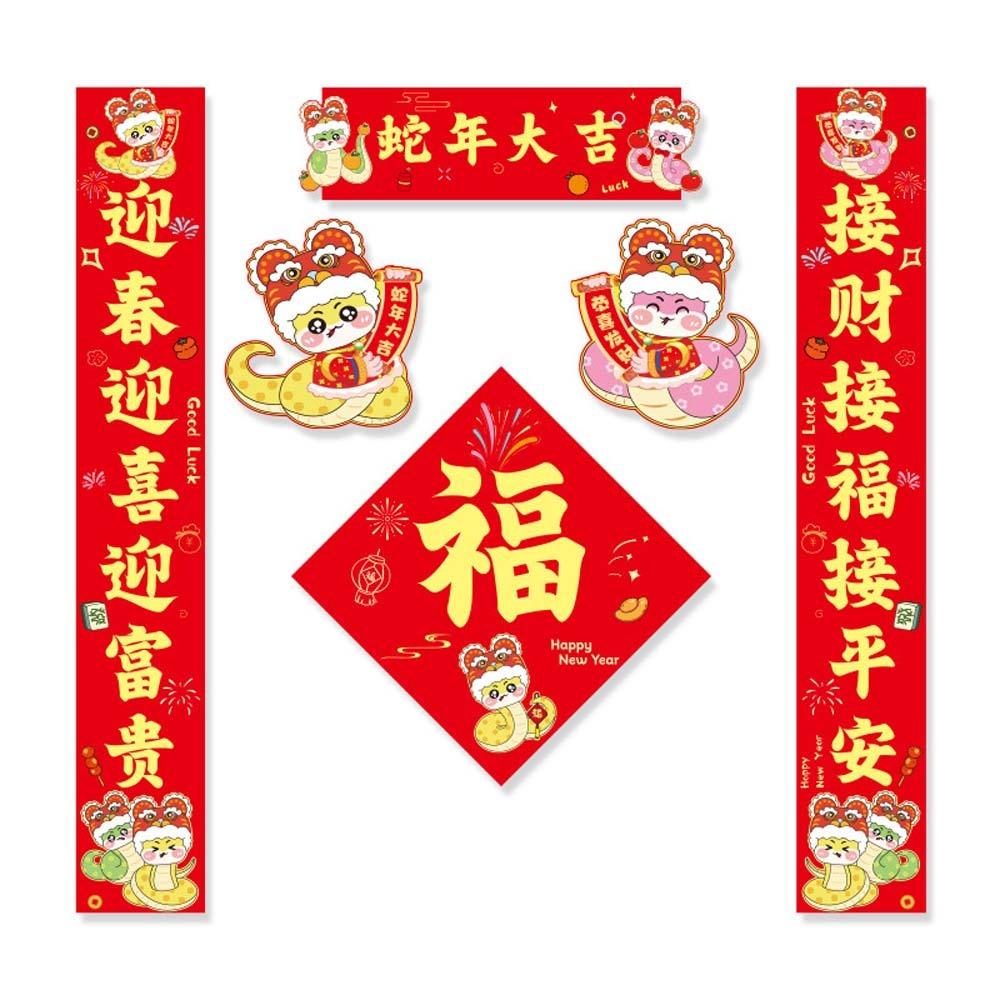 2025 New Year Spring Festival Couplets Chinese Ornaments Chinese Door Stickers  Men/Women