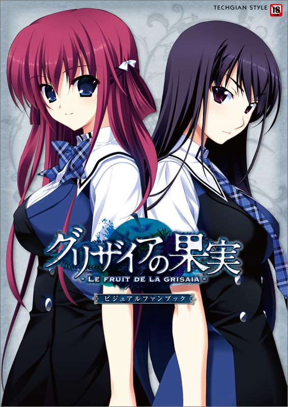 The Fruit of Grisaia Visual Fanbook (TECHGIAN STYLE)