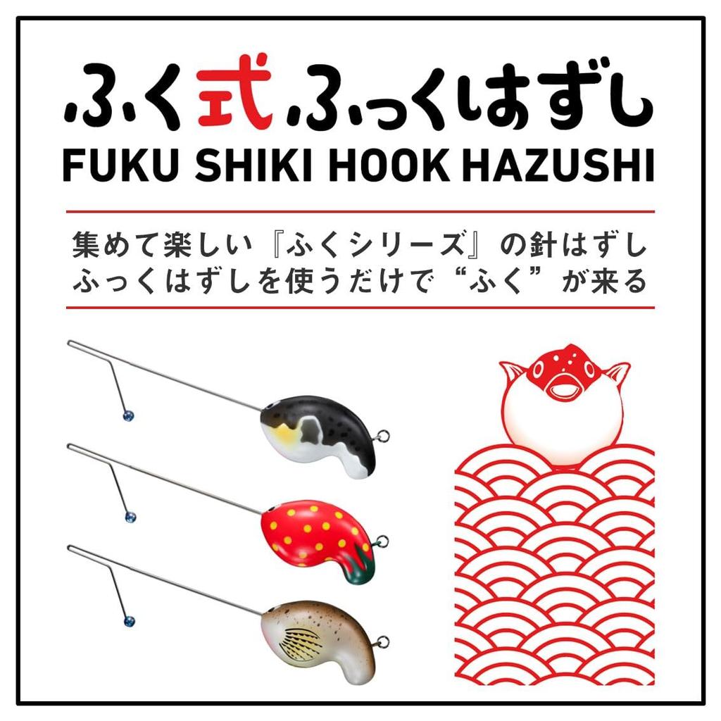 Daiwa Hook Fukushiki Hook for Tiger Pufferfish (DAIWA) Remover, Remover,