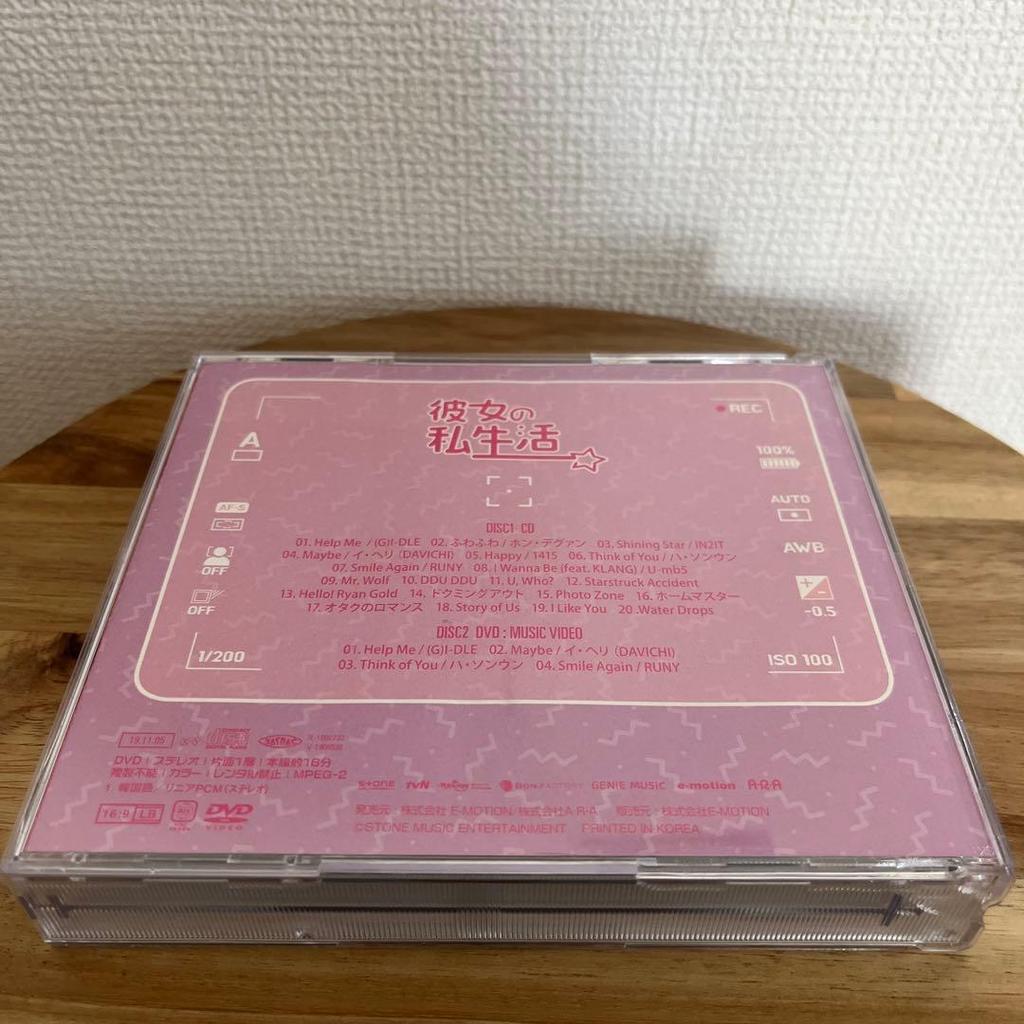 [USED] Her Private Life OST CD Original Soundtrack