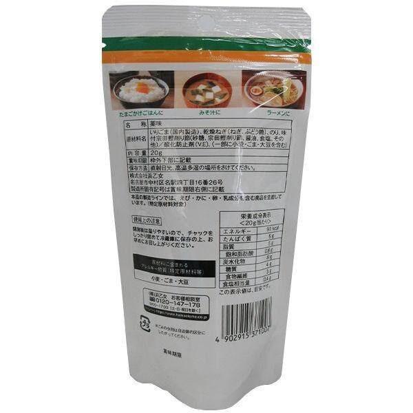 Hamatotome Yakumi for Natto 20g