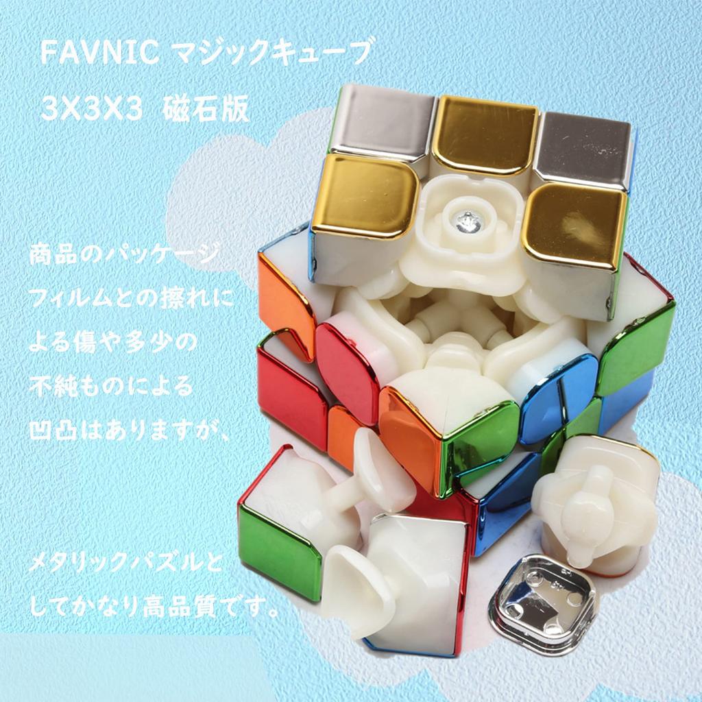 Metallic Magic Cube with Built-in Magnets, Official WCA International Competition Standard, Smooth Rotation, 3D Puzzle, Educational Toy (Metallic, Int