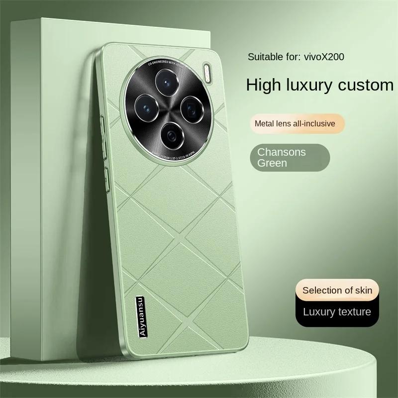 For VIVO X200 X200 Pro X200 ProMini high-luxury vegan leather metal lens protection anti-drop and anti-fingerprint phone case