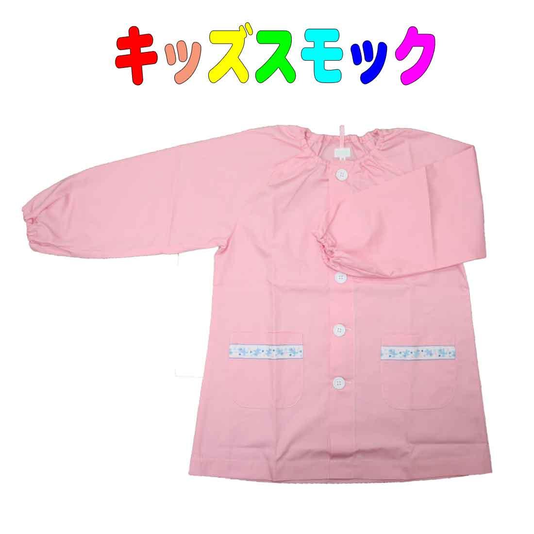 

Smock (pink x bear pattern L size) long sleeves, front opening, smiley [kindergarteners/toddlers] Enrollment, Kindergarten, Nursery School,