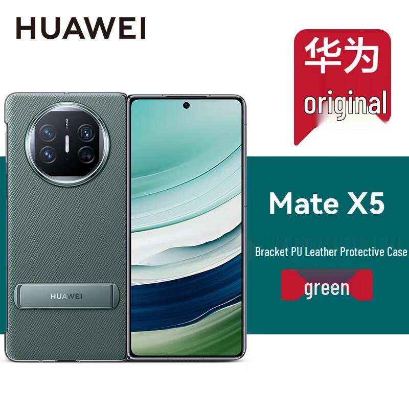 

Оригінальний шкіряний чохол-підставка з регульованим кутом нахилу для Huawei Mate X5