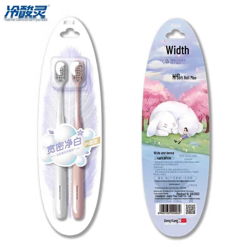 Lengsuanling 3D Whitening Soft Bristle Toothbrush (2-Pack)