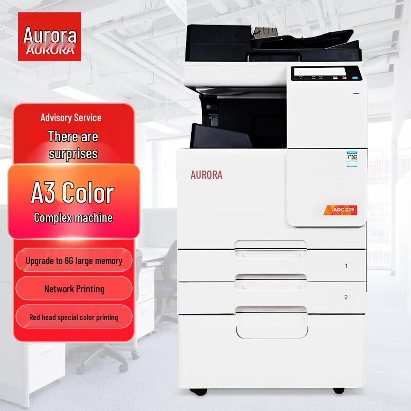 AURORA ADC229 A3 Color Multifunction Digital Copier CN plug (adapter included)