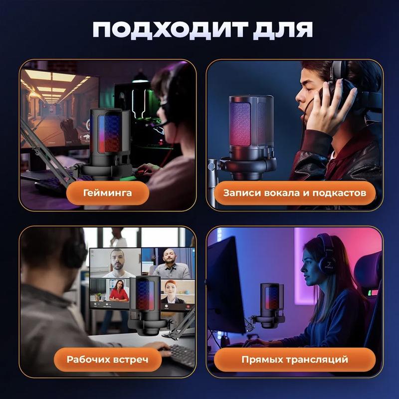 RGB Touch Button USB Condenser Microphone with Cantilever Stand for Gaming and Live Streaming