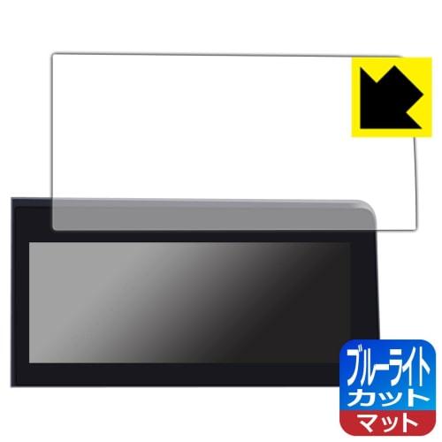 PDA Workshop Compatible with Nissan Serena C28 Advanced Drive Assist Display (Standard Equipment/Manufacturer Option Model/12.3 Inch) Blue Light Cut R