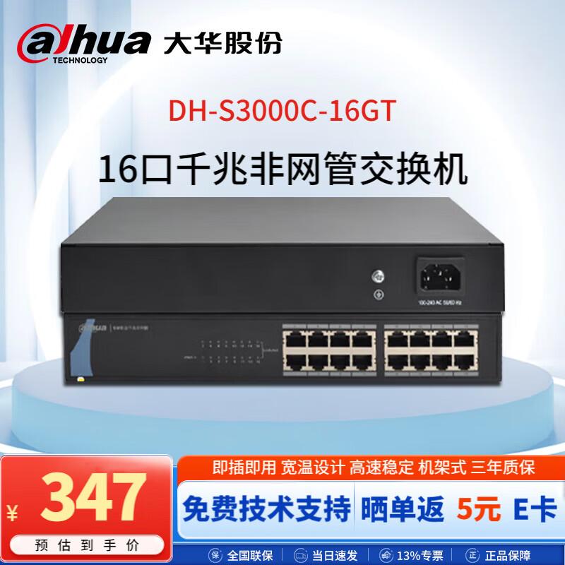 

Dahua 16-Port Gigabit Unmanaged Desktop Switch