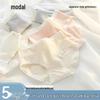 Women's Modal Cotton Antibacterial Seamless Mid-Waist Underwear