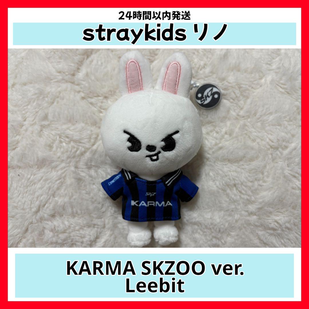 

[Б/У] straykids KARMA SKZOO Плюшевая игрушка Ливит