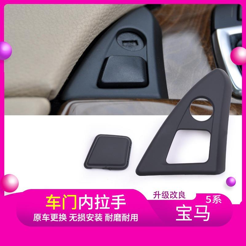 Suitable for BMW 5 Series center console armrest lock F18 F10 glove box toolbox lock armrest button