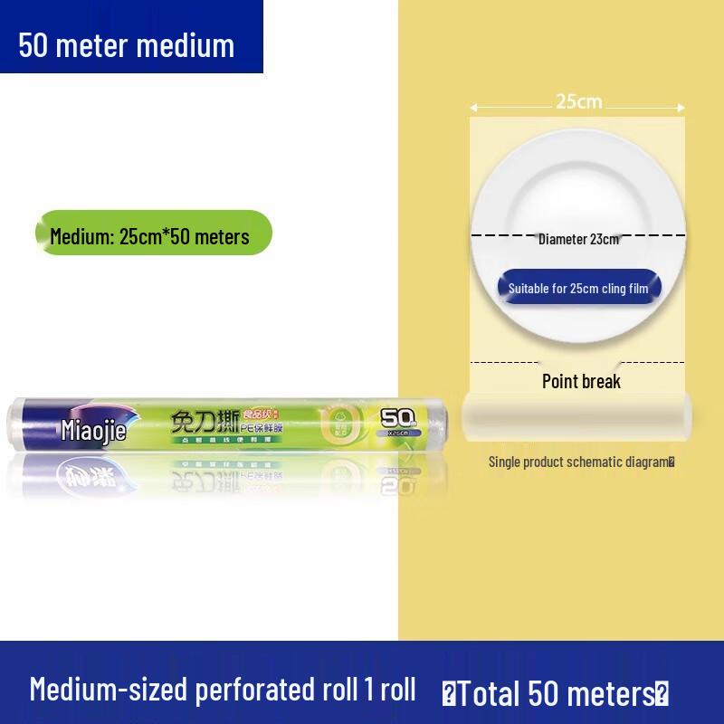 Miaojie Easy-Tear PE Cling Film
