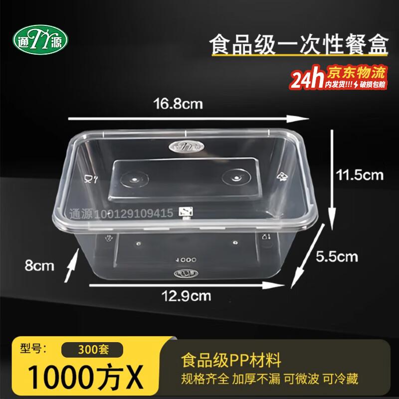 Tongyuan Disposable Rectangular Meal Box