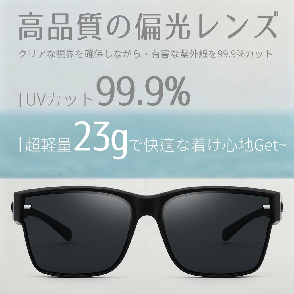 [FEISEDY] Over-the-glasses sunglasses, polarized lenses, TR90 frame, oversized, UV400 protection, for driving, women's and men's, B1462