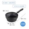 Maruyama 18cm Tiered Tempura Pan (with Half-Moon Rack), Induction and Gas Stove Compatible, Made In Japan, C27180, Oil Pan, Induction Cooker, Gas