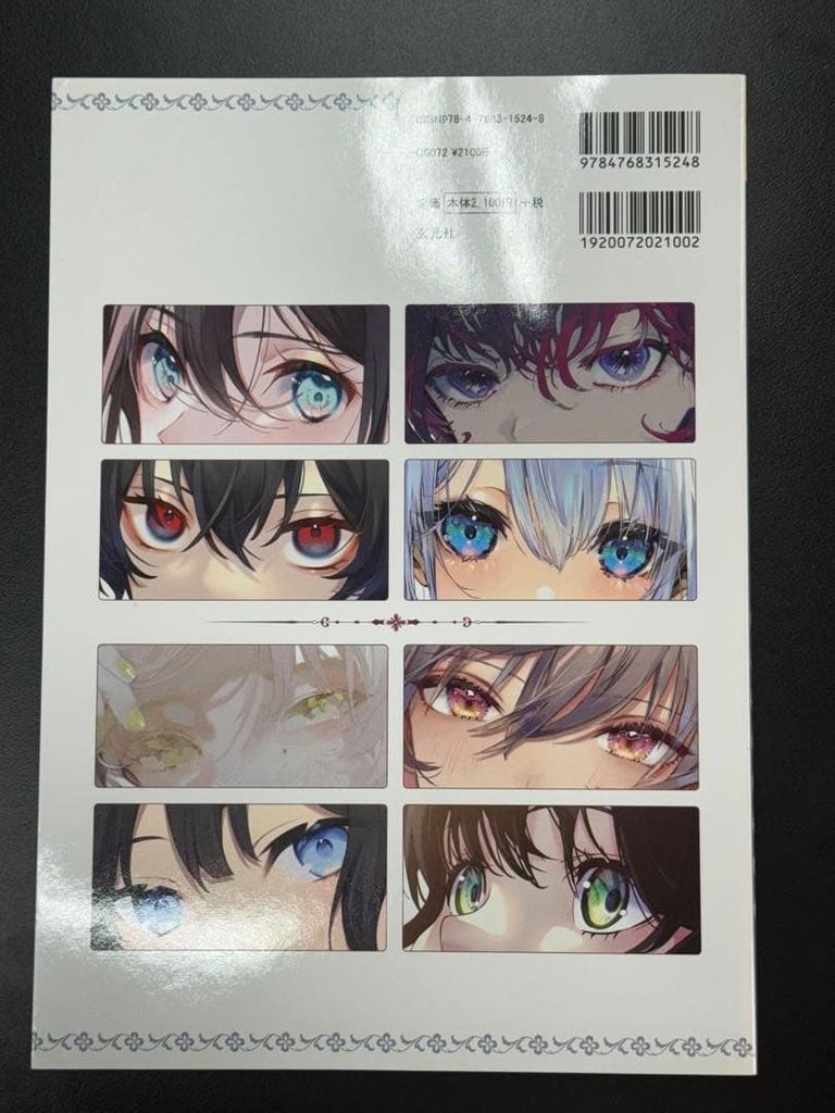 [USED] How To Draw Sparkling Eyes