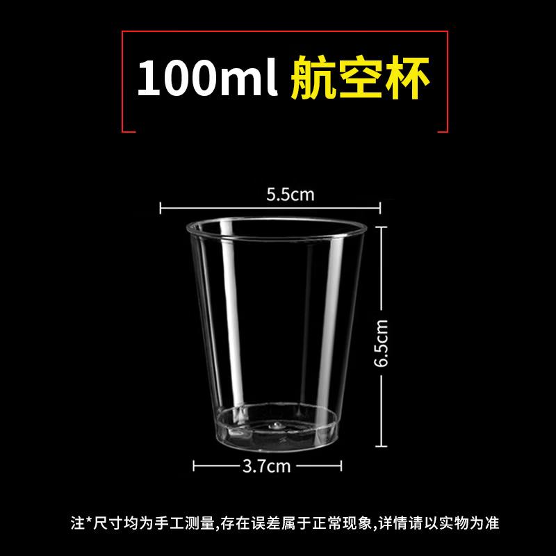 Clear Thickened Disposable Plastic Cups, 100ml