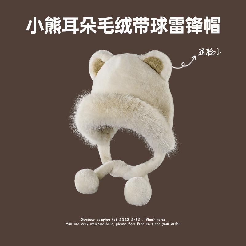 

Осенне-зимняя женская плюшевая шапка-медведь, милая шапка из шерсти большого размера, утолщенная теплая защита для ушей, шапка, делающая лицо маленьким