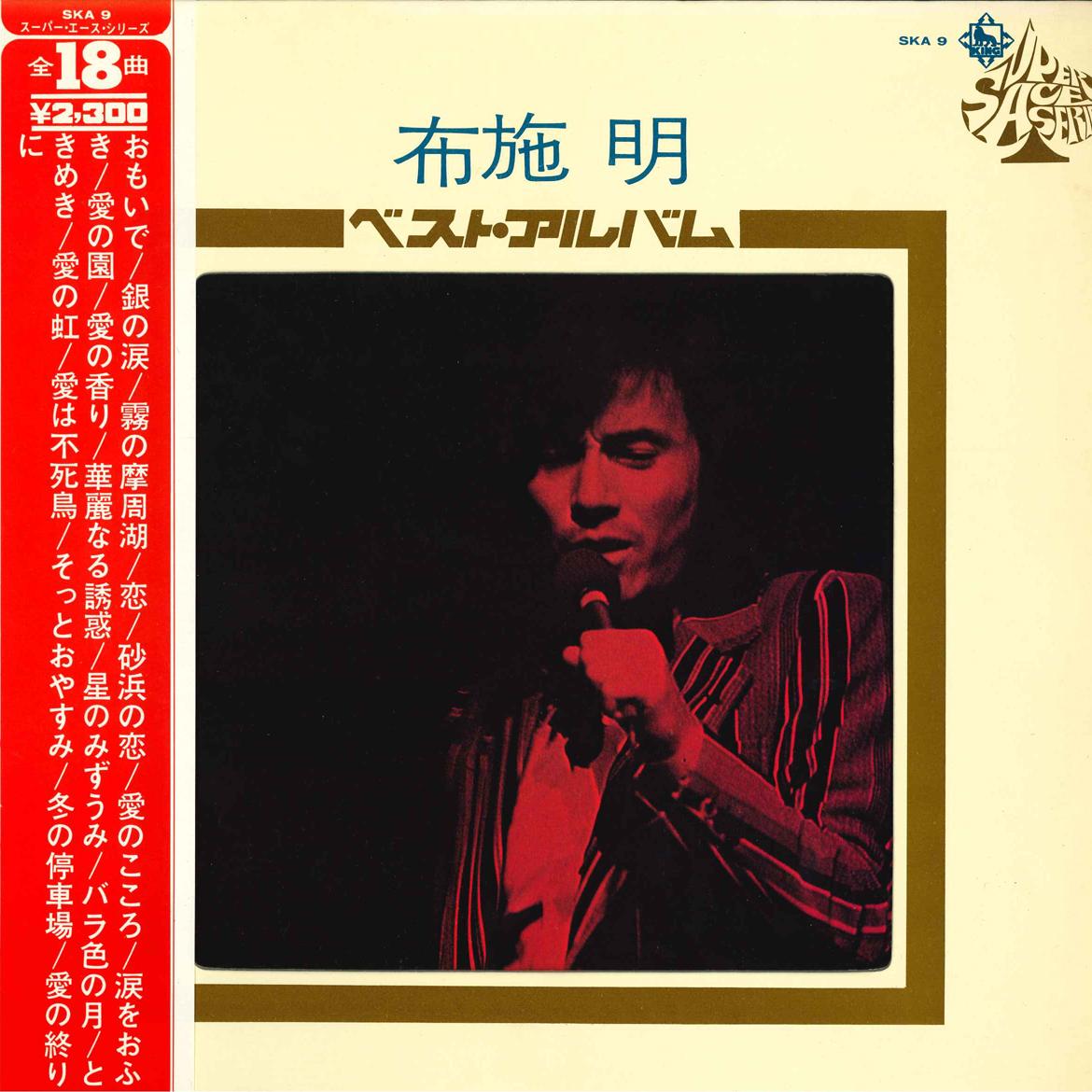 

LP Record AKIRA FUSE - Best Album SKA9 KING 1971 Japan Obi Japanese Pop/Rock Used