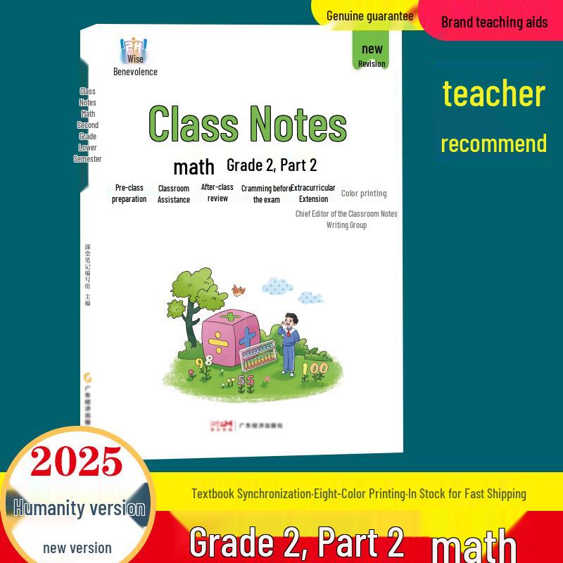 2026 Edition: Classroom Notes for Grades 1-6 in Chinese, Math, and English - Lower Semester