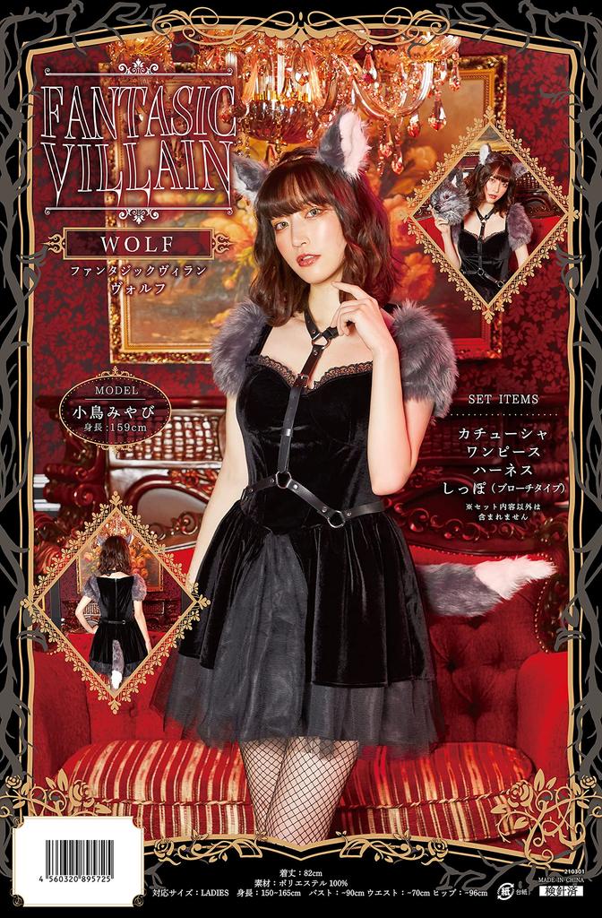 Clearstone Fantastic Villain Cosplay Halloween Wolf Gray Women's