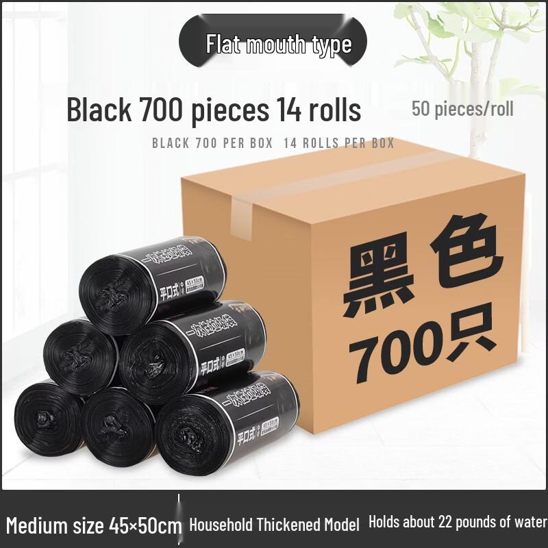 LOVE IS PERFECT Flat-Mouth Thickened Garbage Bags