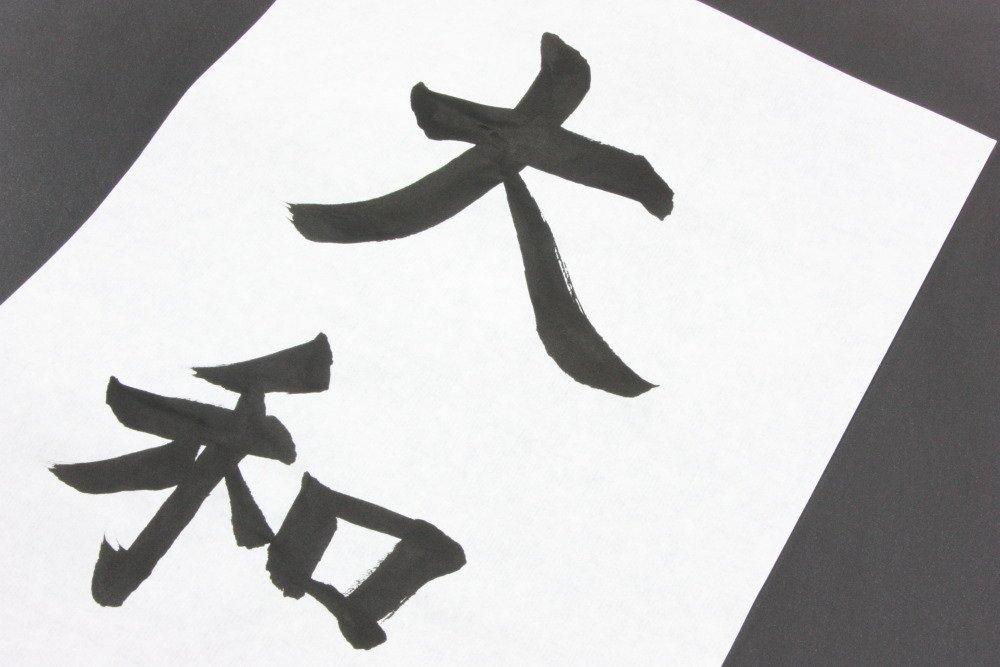 Kobaido Calligraphy Paper "Yamato" 500 Sheets, Inshu Washi Paper for Practice and Final Copy