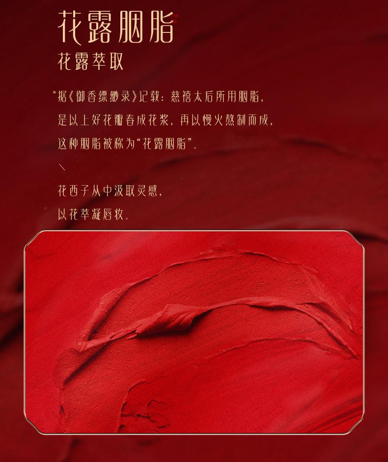 Huaxizi Hualu Linglong Ceramic Lipstick