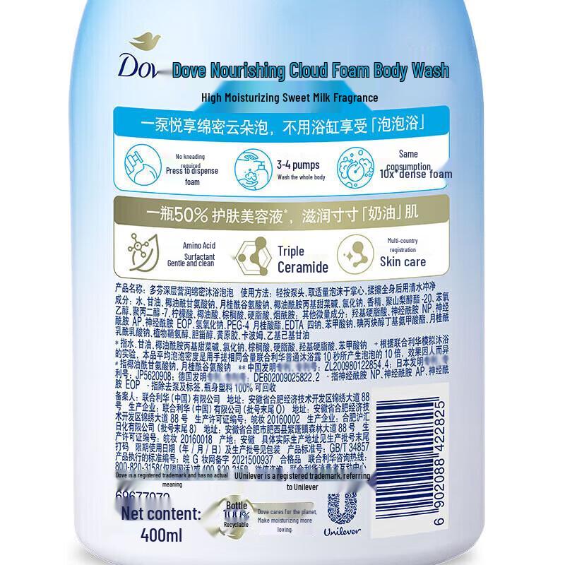DOVE Amino Acid Hydrating Shower Foam Set