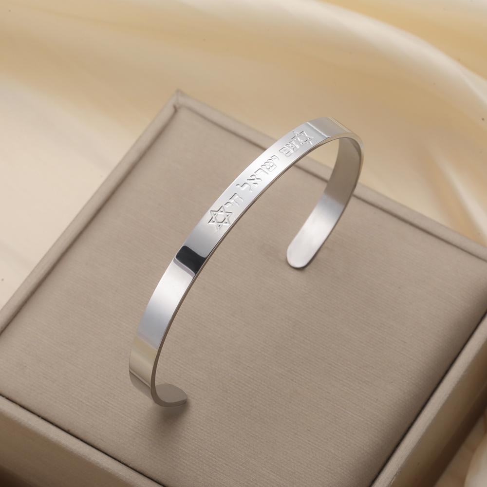 Dawapara Hebrew Bracelet Star of David Chai Shema Blessing Engraved Cuff Bangle Adjustable Stainless Steel Jewelry
