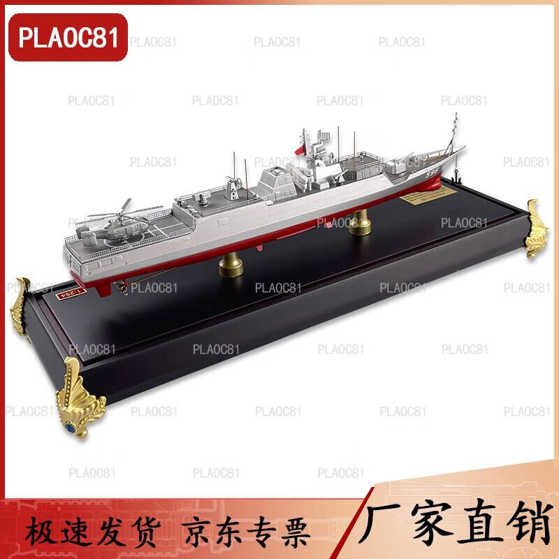 PLA Type 056A Missile Frigate Model 1:254 Scale