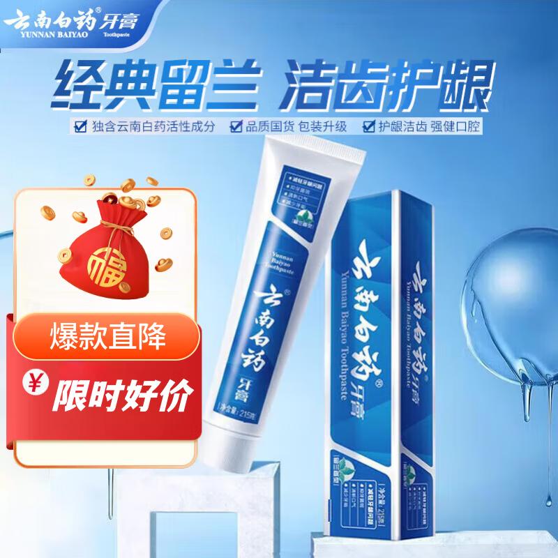 Yunnan Baiyao Spearmint Gum Care Toothpaste