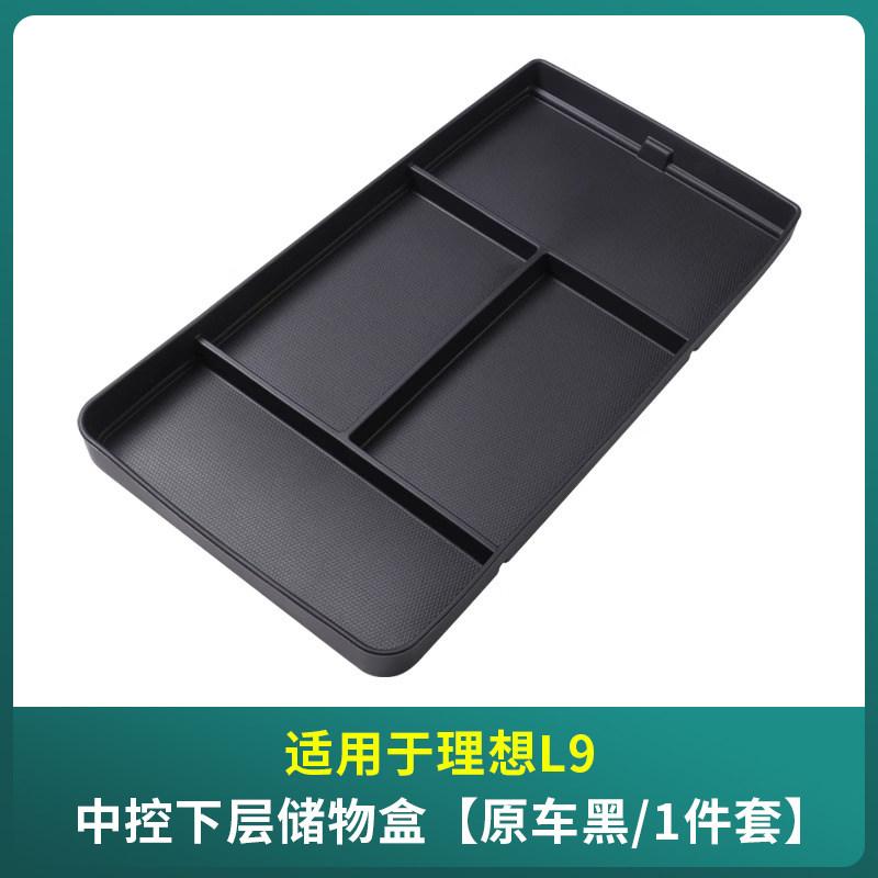 For Li Auto L6 L7 L8 L9 2022-2025 Car Storage Box Under Central Control Silicone Anti Slip Storage Tray Interior Car Accessories