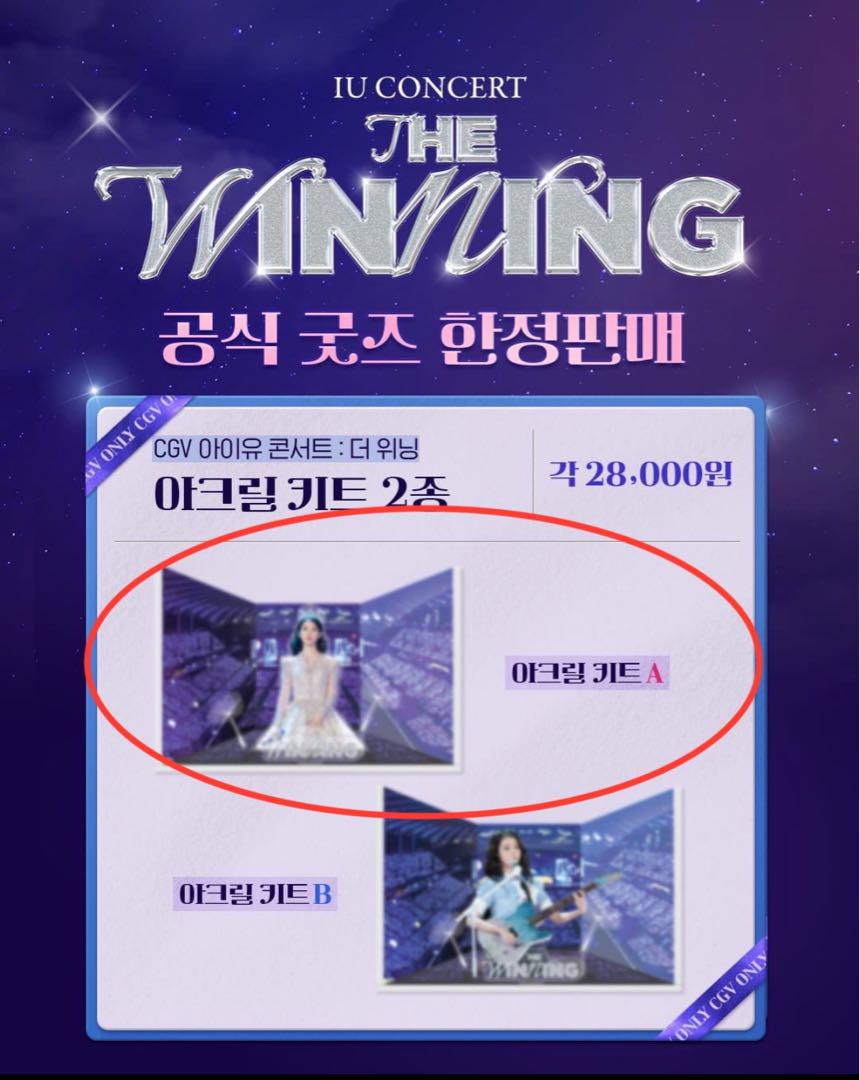 

[USED] IU Concert Movie THE WINNING CGV Limited Acrylic Kit A