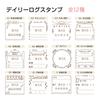 Shachihata Daily Log Stamp Main Unit Master Unit 08 Tasks and Achievements + GDL-2727/H-08