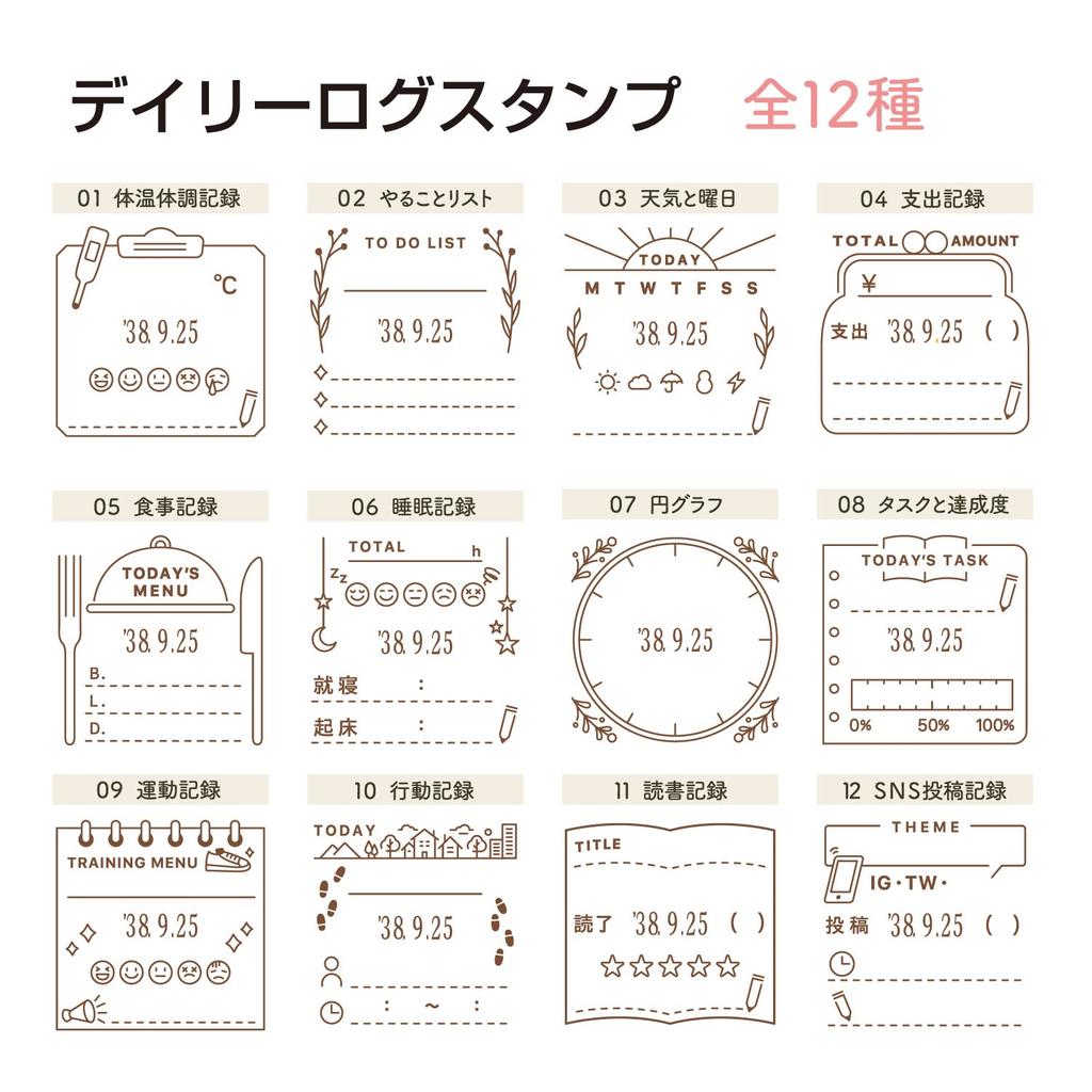 Shachihata Daily Log Stamp Main Unit Master Unit 08 Tasks and Achievements + GDL-2727/H-08