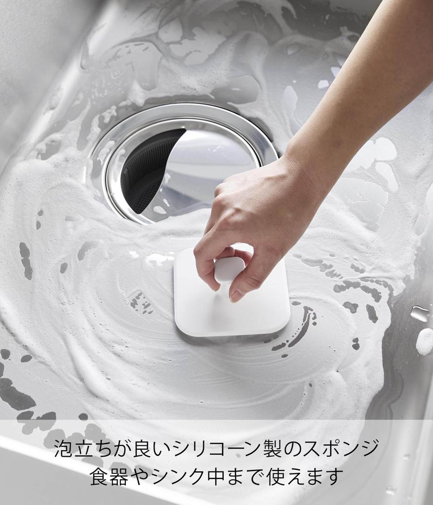 Yamazaki Magnet Kitchen Silicone Sponge W9.5×D9.5×H3cm Tower Dishwasher Safe Floating Storage Dishwashing 1844