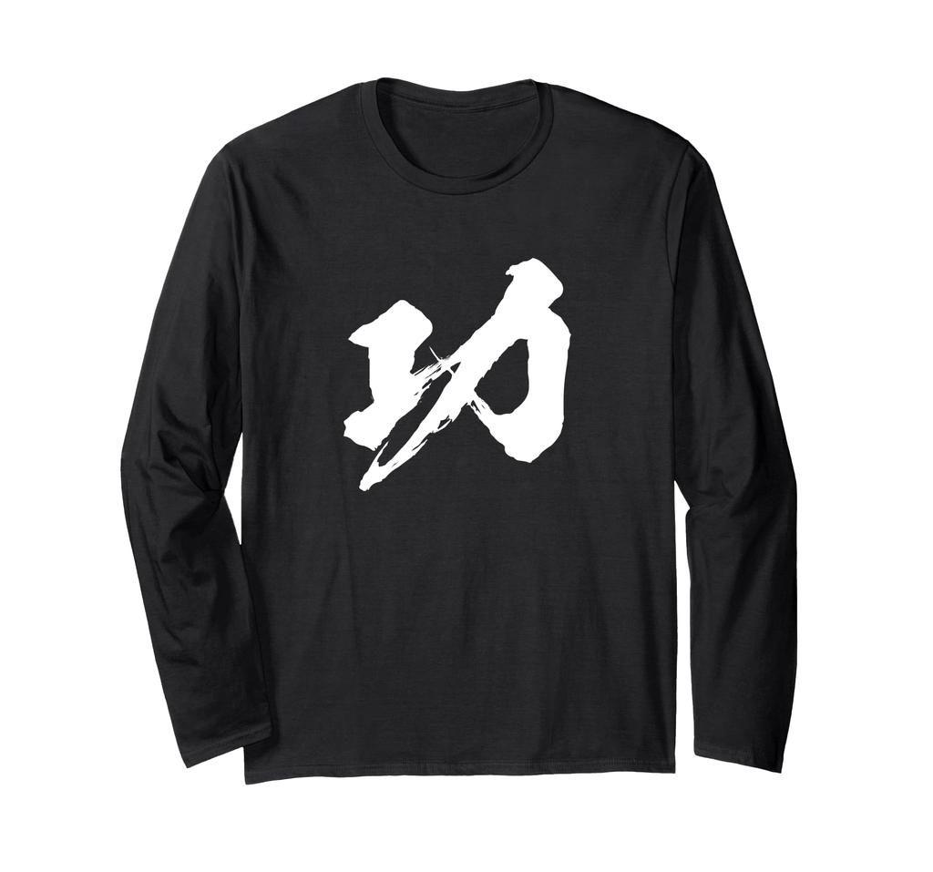 One with Japanese [Kou] character, text, kanji, interesting, Japanese, calligraphy, calligraphy, words, pattern, Japan, cool, souvenir, text,