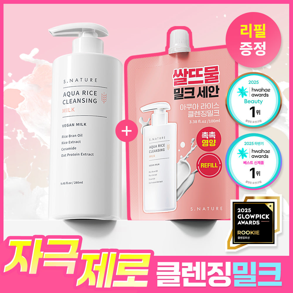 S.NATURE Aqua Rice Cleansing Milk 280ml (+refill 100ml) Cleansing Milk 280ml