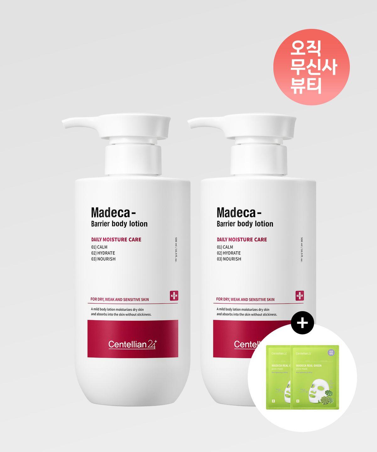 [2 Pack] 2 Madeca Barrier Body Lotion 500ml + 2 Green Pore Mask Packs Free Gift