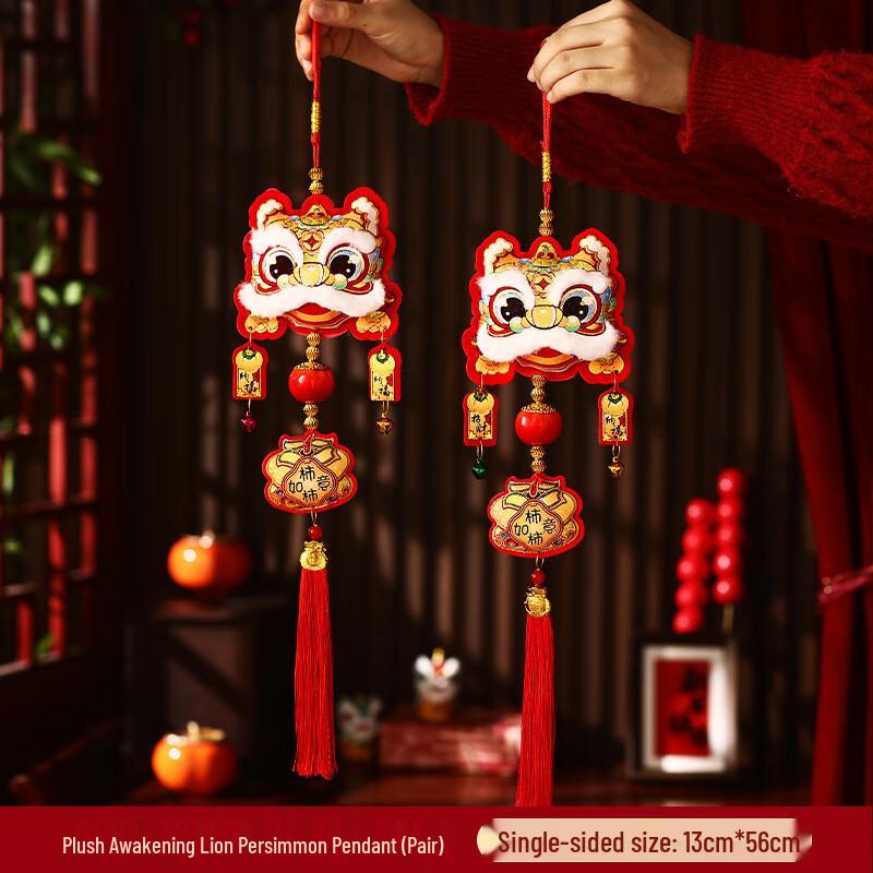 Junshi Chinese New Year Lion Dance Fan Wall Decor (2 Pairs)