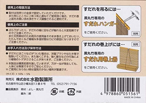 Geräucherte Tianjin Bambusrollos, ca. 88 x 157 cm, braun, inklusive Tasche. Geräuchert, um Insekten und Schimmel zu widerstehen. Mizukan Seirensho.