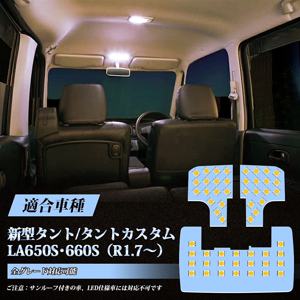 

OPPLIGHT Tanto LED Room Lamp Set for the New Custom Warm White Bright Interior Custom Interior Set Daihatsu Custom Warm Tanto/Tanto LA650S/LA660S