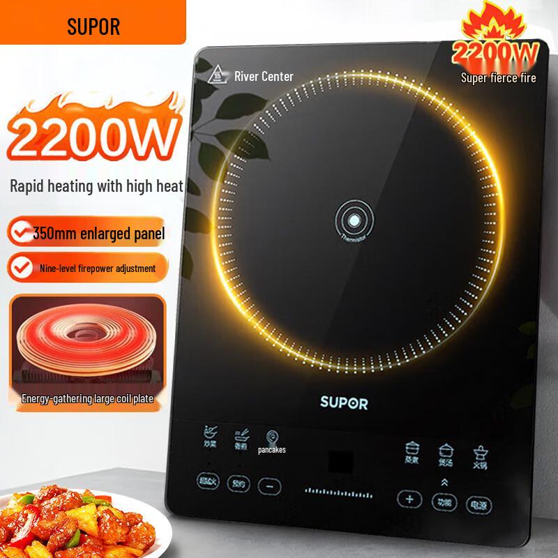 SUPOR 2200W Large Panel Induction Cooker CN plug (adapter included)